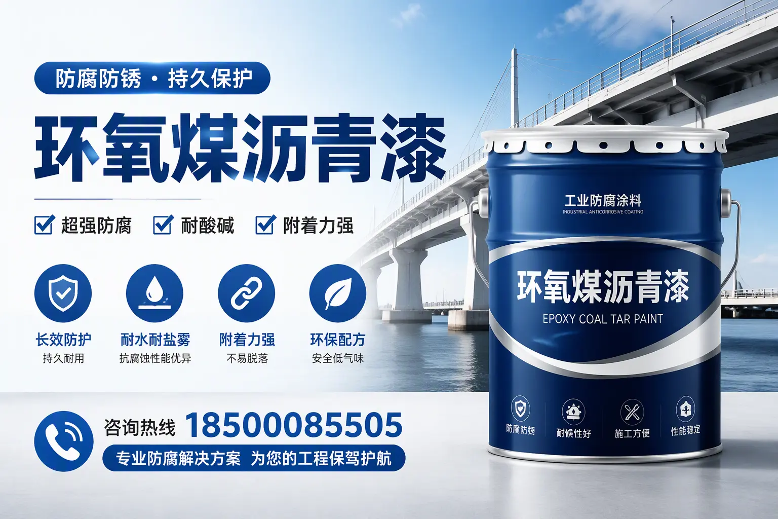环氧煤沥青漆与其他涂料的对比分析，助你在巴音郭楞做出明智选择
